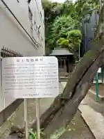 富士浅間神社(東京都)