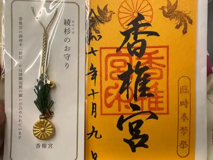 香椎宮(福岡県)