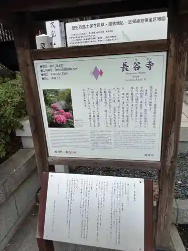 長谷寺(神奈川県)