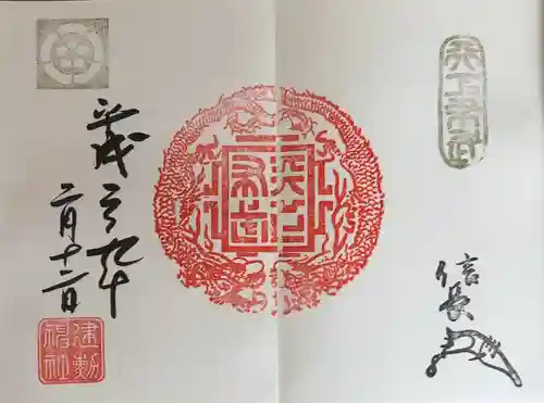 建勲神社(京都府)