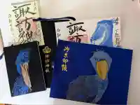 柏諏訪神社(千葉県)