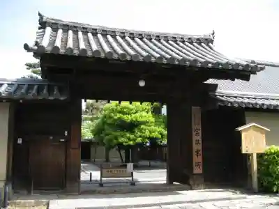 大徳寺(京都府)