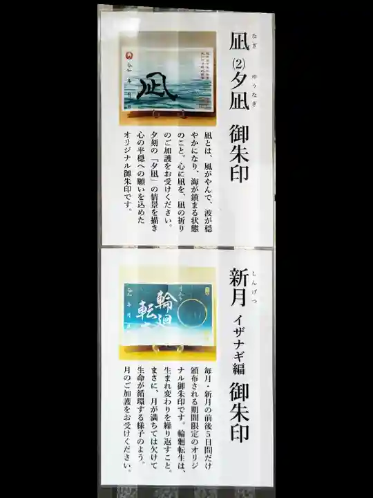 諫早神社(九州総守護 四面宮)(長崎県)