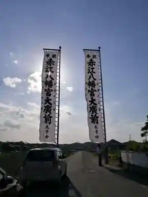 八幡宮のその他建物