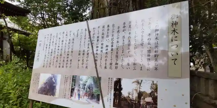 布多天神社のその他建物