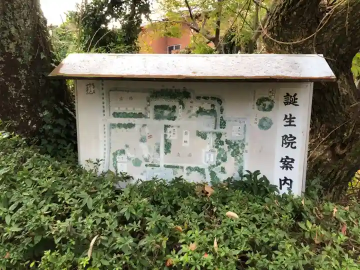 大本山誕生院 のその他建物