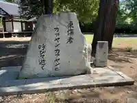 上田招魂社(長野県)