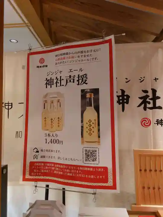 神田神社(神田明神)(東京都)