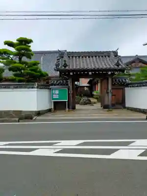 三光寺(和歌山県)