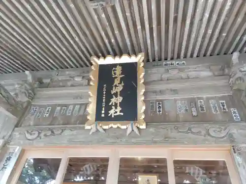 遠見岬神社(千葉県)