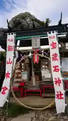 劔山本宮宝蔵石神社の本殿