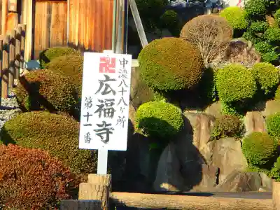 広福寺のその他建物