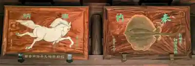 廣田神社の絵馬