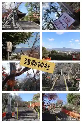 建勲神社(京都府)