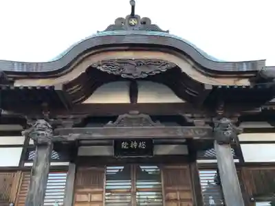 総持院(神奈川県)