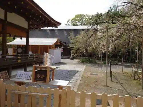 平野神社の末社・摂社