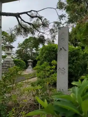 八幡神社(岐阜県)