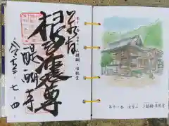 醍醐寺（上醍醐）の御朱印