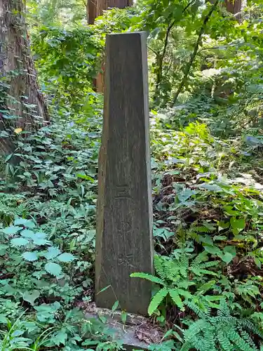 出羽神社(出羽三山神社)～三神合祭殿～のその他建物