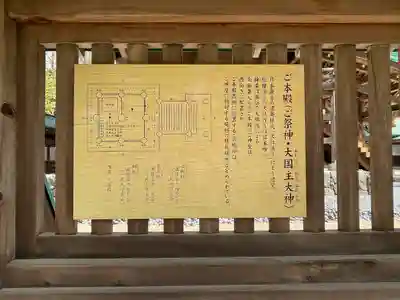 常陸国出雲大社(茨城県)