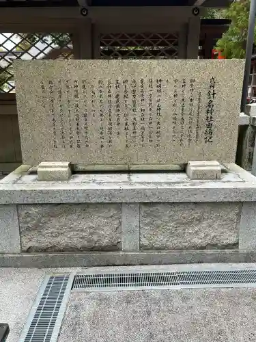 針名神社の{uncategorized: "未分類", other: "その他", undefined: "問題あり", building: "その他建物", grave: "お墓", sacred_gate: "鳥居", guardian: "狛犬", statue: "像", buddha: "仏像", history: "歴史", nature: "自然", garden: "庭園", animal: "動物", pagoda: "塔", temizu: "手水舎", mountain_gate: "山門・神門", sanctuary: "本殿・本堂", subordinate: "末社・摂社", art: "芸術", scenery: "景色", jizo: "地蔵", ema: "絵馬", goshuin: "御朱印", omikuji: "おみくじ", items: "授与品その他", amulet: "お守り", goshuincho: "御朱印帳", eats: "食事", festival: "お祭り", votive_dance: "神楽", shichigosan: "七五三参", wedding: "結婚式", experience: "体験その他", initially: "初詣", around: "周辺", anti_infection: "感染症対策"}