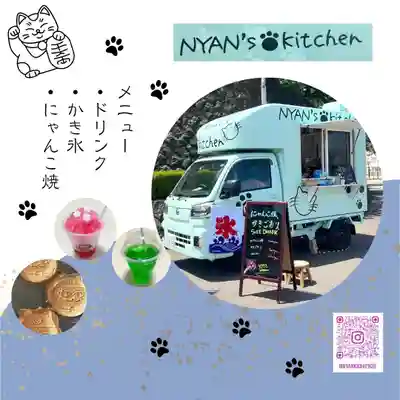 總社 和田八幡宮(福井県)