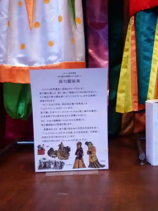 高麗神社(埼玉県)