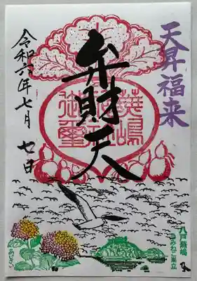 7月月替り御朱印