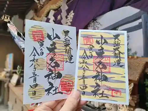少彦名神社(大阪府)