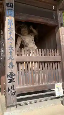 神恵院(香川県)