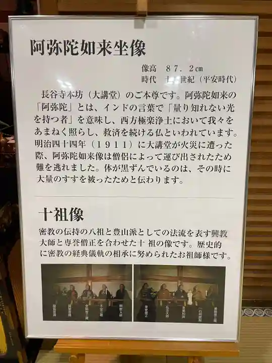 長谷寺(奈良県)