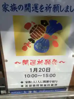 大徳院(愛知県)