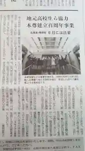 帰厚院(北海道)(2021年02月07日(日) 19時19分54秒投稿)