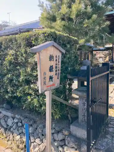 勧修寺のその他建物