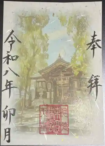 東高津宮の御朱印