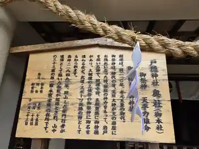 戸隠神社奥社(長野県)
