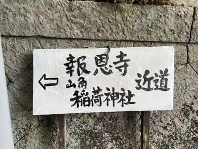 平之荘神社(兵庫県)