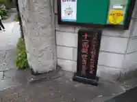定泉寺のその他建物