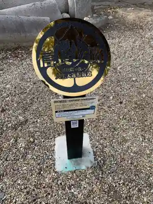 星神社(愛知県)