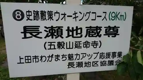 延命寺のその他建物