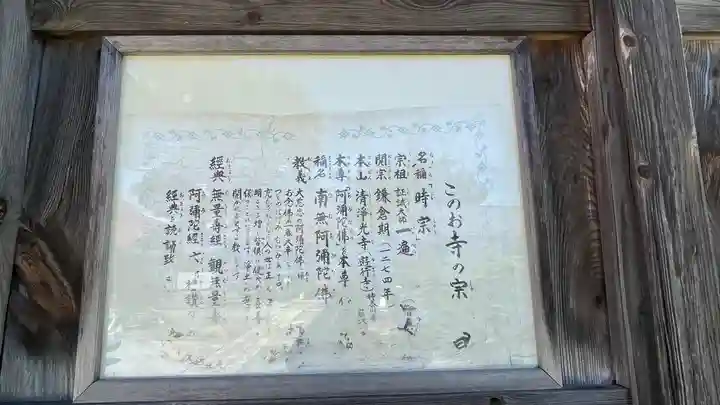 西光寺(山形県)