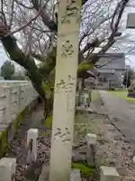 戸出神社のその他建物