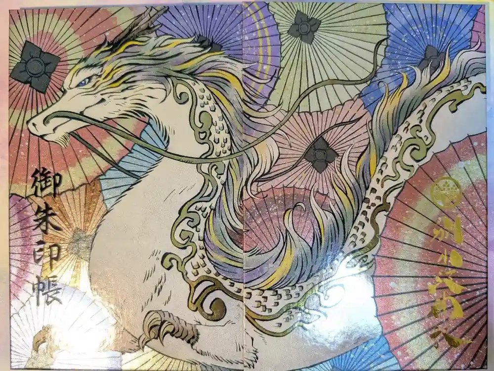 別小江神社の御朱印帳