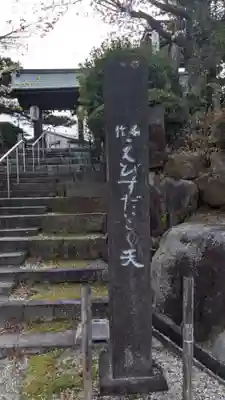 聚福院のその他建物