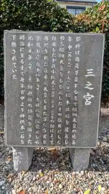 三之宮(京都府)