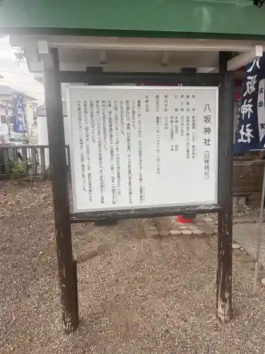 八坂神社の{uncategorized: "未分類", other: "その他", undefined: "問題あり", building: "その他建物", grave: "お墓", sacred_gate: "鳥居", guardian: "狛犬", statue: "像", buddha: "仏像", history: "歴史", nature: "自然", garden: "庭園", animal: "動物", pagoda: "塔", temizu: "手水舎", mountain_gate: "山門・神門", sanctuary: "本殿・本堂", subordinate: "末社・摂社", art: "芸術", scenery: "景色", jizo: "地蔵", ema: "絵馬", goshuin: "御朱印", omikuji: "おみくじ", items: "授与品その他", amulet: "お守り", goshuincho: "御朱印帳", eats: "食事", festival: "お祭り", votive_dance: "神楽", shichigosan: "七五三参", wedding: "結婚式", experience: "体験その他", initially: "初詣", around: "周辺", anti_infection: "感染症対策"}