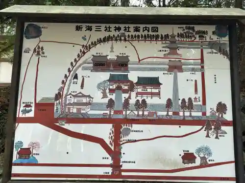 新海三社神社の{uncategorized: "未分類", other: "その他", undefined: "問題あり", building: "その他建物", grave: "お墓", sacred_gate: "鳥居", guardian: "狛犬", statue: "像", buddha: "仏像", history: "歴史", nature: "自然", garden: "庭園", animal: "動物", pagoda: "塔", temizu: "手水舎", mountain_gate: "山門・神門", sanctuary: "本殿・本堂", subordinate: "末社・摂社", art: "芸術", scenery: "景色", jizo: "地蔵", ema: "絵馬", goshuin: "御朱印", omikuji: "おみくじ", items: "授与品その他", amulet: "お守り", goshuincho: "御朱印帳", eats: "食事", festival: "お祭り", votive_dance: "神楽", shichigosan: "七五三参", wedding: "結婚式", experience: "体験その他", initially: "初詣", around: "周辺", anti_infection: "感染症対策"}