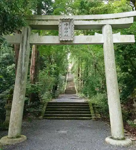 宇倍神社の鳥居