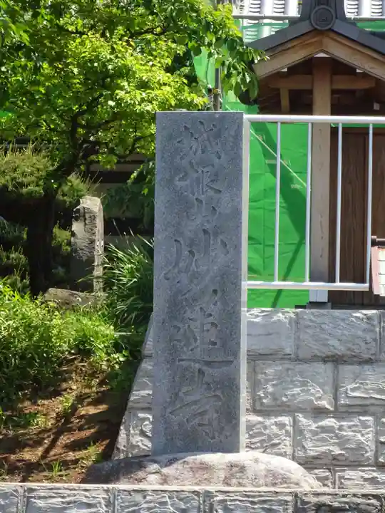 妙蓮寺のその他建物