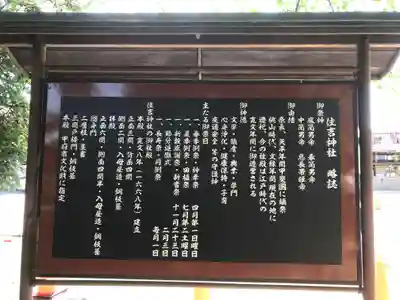 住吉神社(山梨県)